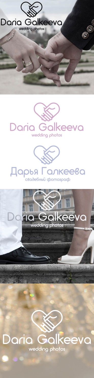 Логотип Свадебный фотограф Дарья Галкеева №03. (Cоздан для конкурса на Godesigner), 2017 
